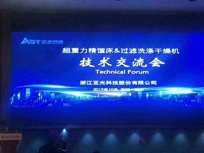2019 AGT Technical Forum
