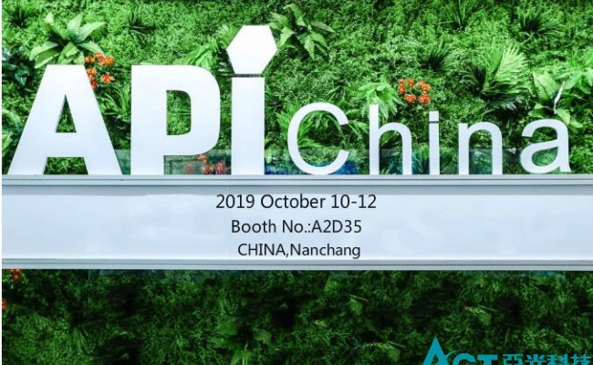 Meet us in Nanchang(CHINA) on October 10-12 for the 2019 API CHINA